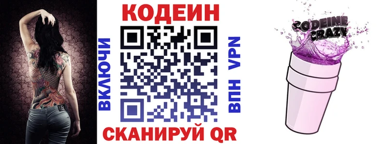 закладка  Кыштым  Кодеиновый сироп Lean напиток Lean (лин) 