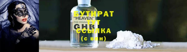 стаф Армянск
