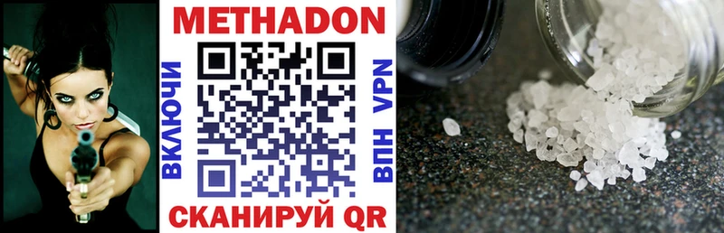 omg ссылка  Кыштым  Метадон methadone 